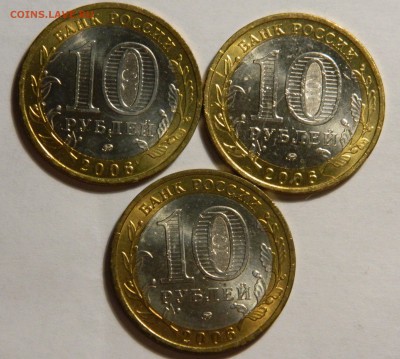 10р. 2006 Каргополь 3шт, UNC, до 14.10(СРЕДА) в 22.00мск - DSCN3503.JPG