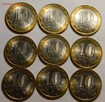 10р.2005 Боровск UNC, 9шт, до 14.10(СРЕДА) в 22.00мск - DSCN3510.JPG