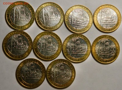 10р 2007 Великий Устюг ммд, 10шт, UNC, до 14.10(СРЕДА) в 22м - DSCN3534.JPG
