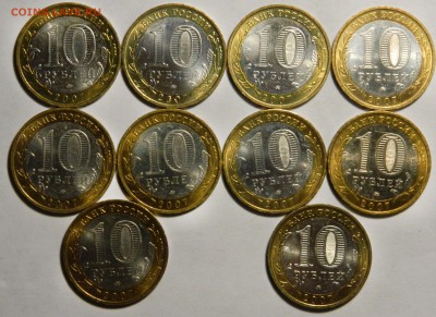 10р 2007 Великий Устюг ммд, 10шт, UNC, до 14.10(СРЕДА) в 22м - DSCN3535.JPG