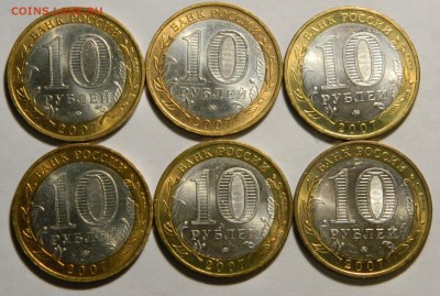 10р.2007 Вологода UNC, 6 штук, до 14.10(СРЕДА) в 22.00мск - DSCN3540.JPG
