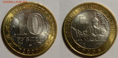 10р 2007 Гдов ммд UNC, до 14.10(СРЕДА) в 22.00мск - DSCN3545.JPG