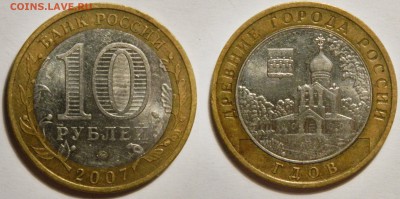 10р 2007 Гдов ммд оборотный, до 14.10(СРЕДА) в 22.00мск - DSCN3543.JPG