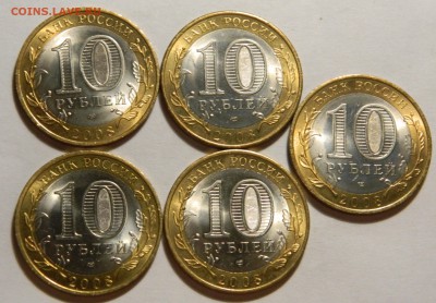 10р. 2008 Смоленск сп UNC, 5штук,  до 14.10(СРЕДА) в 22.00мс - DSCN3548.JPG