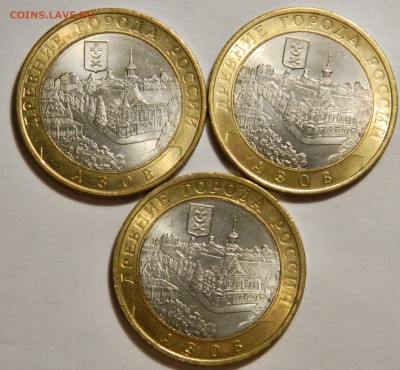 10р 2008 Азов сп UNC, 3штуки, до 14.10(СРЕДА) в 22.00мск - DSCN3550.JPG