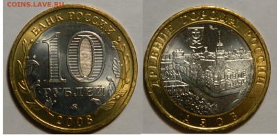 10р. 2008 Азов м, UNC до 14.10(СРЕДА) в 22.00мск - DSCN3555.JPG