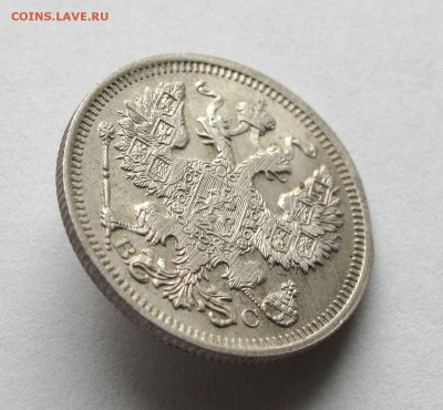 20 копеек 1915г. UNC Details   до 22:00мск 15.10.15 - IMG_1873,1