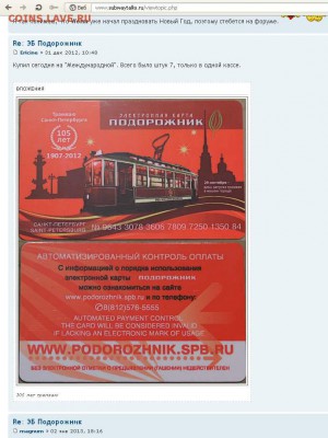 Электронная карта "ПОДОРОЖНИК" (Санкт -Петербург). - img-2015-10-12-03-14-16-1
