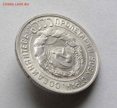 20 копеек 1929г. UNC до 22:00мск 15.10.15 - IMG_1888,1