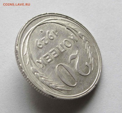 20 копеек 1929г. UNC до 22:00мск 15.10.15 - IMG_1886,1