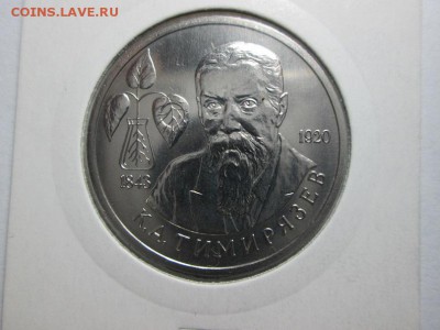 Мол.Россия. 1р. Тимирязев. Ац. до 14.10.15 22.00 - IMG_6254.JPG