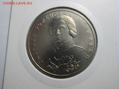Мол.Россия. 1р. Державин. Ац. до 14.10.15 22.00 - IMG_6251.JPG