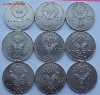 9 юбилейных рублей до пятницы,блиц - DSC07313.JPG