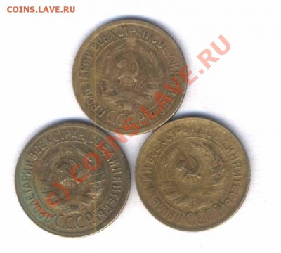 СССР 1 коп. 1929, 1930г. 3 шт. норм. сост., до 27.08., 21.00 - 113