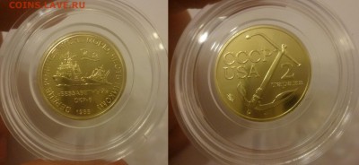 ДК Жетоны мон.двор и не только за ЛВ - 1_Два Тарана латунь.JPG