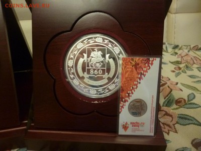 ДК Жетоны мон.двор и не только за ЛВ - P1080065.JPG