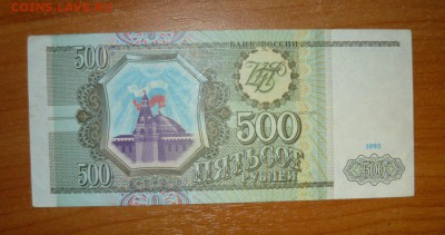 100р 93г.-4шт.500р. 93г и 1000р.95г. 15.10.15 г. в 23.59.59М - 1.JPG