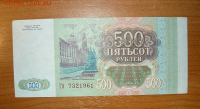 100р 93г.-4шт.500р. 93г и 1000р.95г. 15.10.15 г. в 23.59.59М - 2.JPG