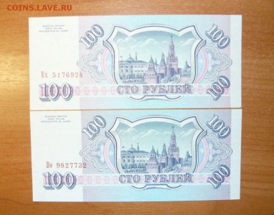 100р 93г.-4шт.500р. 93г и 1000р.95г. 15.10.15 г. в 23.59.59М - 4.JPG