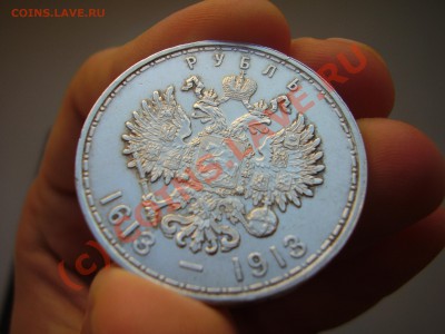 Рубль "300 лет ДР", 1913г., красивый!до 30.08 в 21:00 Москвы - 3.JPG
