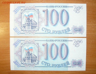 100р 93г.-4шт.500р. 93г и 1000р.95г. 15.10.15 г. в 23.59.59М - 3.JPG