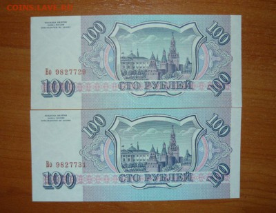 100р 93г.-4шт.500р. 93г и 1000р.95г. 15.10.15 г. в 23.59.59М - 2.JPG