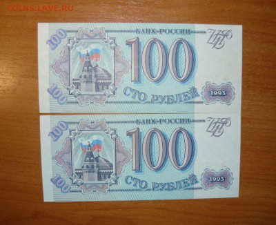 100р 93г.-4шт.500р. 93г и 1000р.95г. 15.10.15 г. в 23.59.59М - 1.JPG