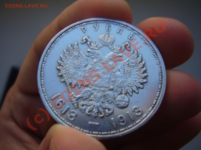 Рубль "300 лет ДР", 1913г., красивый!до 30.08 в 21:00 Москвы - 4.JPG