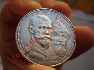 Рубль "300 лет ДР", 1913г., красивый!до 30.08 в 21:00 Москвы - 5.JPG
