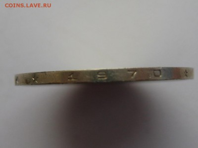 50 копеек 1970 год  17.10.2015 г. 20.00 по Москве - 50 копеек 1970