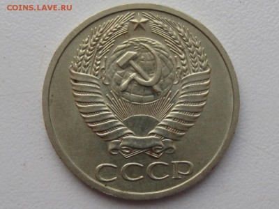 50 копеек 1970 год  17.10.2015 г. 20.00 по Москве - 50 копеек 1970 (4)