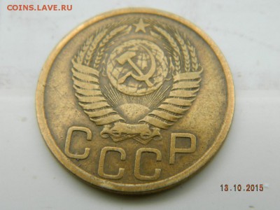 3 коп. 1951 года  до 21-00  15.10.2015 - Изображение 024