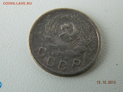 10 коп 1936 год. до 21-00 15.10.2015 - Изображение 039