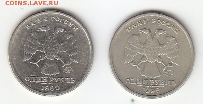 1 руб. Пушкин 1999 г. ММД. 2 шт. до 15.10 в 21:00 по Москве. - б