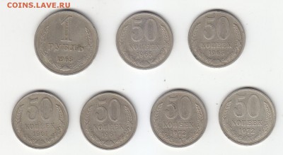 1 руб. 1965, 50 коп. 1965(2),1961(2), 1973(2). 15:10 в 21:00 - а