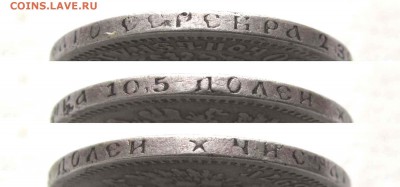 50 копеек 1897г. * до 22.00 16.10.15 - IMG_1928,2