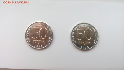 50р 1992г ммд  2шт - 50р ммд р