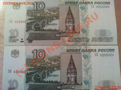 Пресс 2 боны по 10 руб РАДАРЫ.до 30.08.10 22.00.00 - Изображение 583