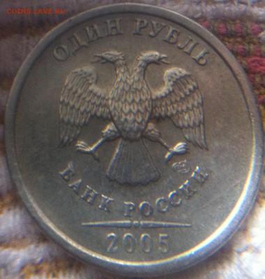 1, 2 рубля - IMG_1588.JPG