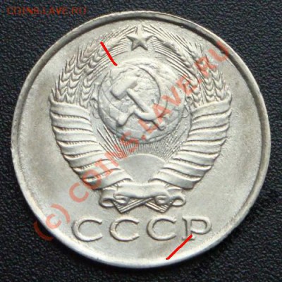 15 копеек 1970 - Китаец и настоящая - 03