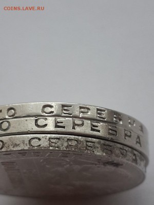 Полтинник 1924 Т.Р гурты. - 1924 Т.Р  (5)