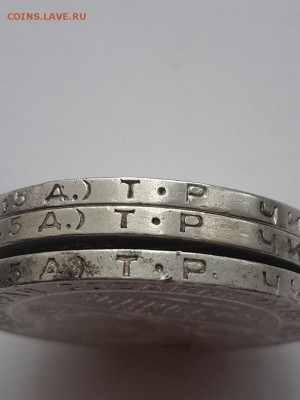 Полтинник 1924 Т.Р гурты. - 1924 Т.Р  (3)