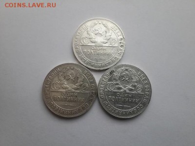 Полтинник 1924 Т.Р гурты. - 1924 Т.Р  (2)