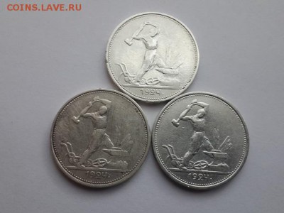 Полтинник 1924 Т.Р гурты. - 1924 Т.Р  (1)