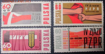 Марки Европы. ПНР. IV съезд Объединенной рабочей партиии - IMG_3486.JPG