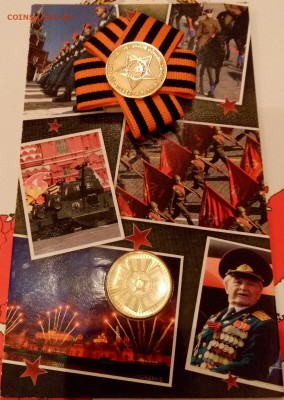 65 лет победы ГОЗНАК до 15.10 22-20 - IMG_20151011_222135