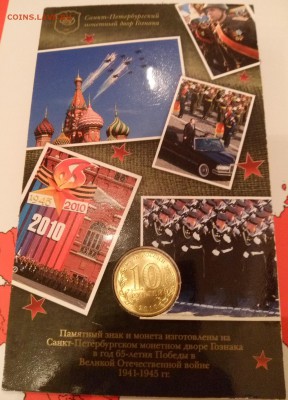 65 лет победы ГОЗНАК до 15.10 22-20 - IMG_20151011_222145