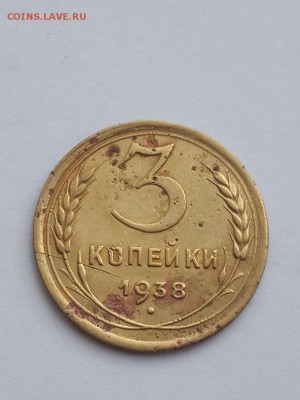 3 копейки 1938 штемпель - 3 копейки 1938 (1)