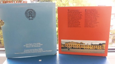 Буклет монет 1991 год до 15.10 22-20 - DSC_0443.JPG