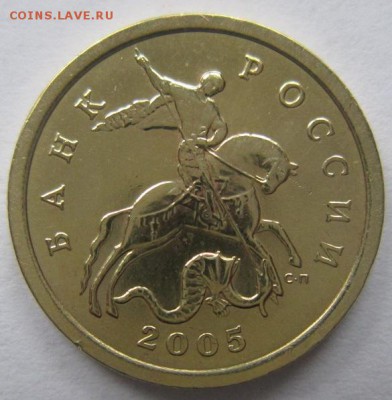 50 копеек 2005с-п 2шт шт 2.32Б1 и 1.2Б1 РЕДКАЯ РАЗНОВИДНОСТЬ - IMG_6083.JPG